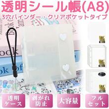 シール帳 透明 A8サイズ ミニ バインダー リフィル×20枚+チャック付きボケット×3枚+PPシート×3枚+専用ストラップ付き プラバン 両面カードポケット シール台紙 手帳 プリ帳 カードスリーブ 透明シール帳 推し活グッズ はがせる バインダー型ノート 女の子 コラージュノート 色 ハート-ピンク - ハート-ホワイト - チェックする 2
