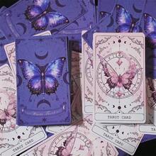 78张塔罗牌，全新原创塔罗牌，粉色蝴蝶图案，适合学习。