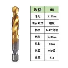 3-In-1 High Speed Steel Hexagonal Shank Drill Tap Countersink Tool, Multi-Functional Composite Tap Drill Bit For Drilling, Tapping, Chamfering - Multicolor - View 16