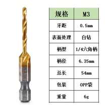 3-In-1 High Speed Steel Hexagonal Shank Drill Tap Countersink Tool, Multi-Functional Composite Tap Drill Bit For Drilling, Tapping, Chamfering - Multicolor - View 11