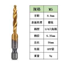 3-In-1 High Speed Steel Hexagonal Shank Drill Tap Countersink Tool, Multi-Functional Composite Tap Drill Bit For Drilling, Tapping, Chamfering - Multicolor - View 17