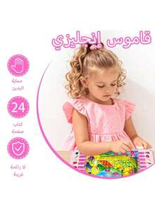 A Picture Book, Bilingual In English And Arabic, Containing Over 500 Everyday Words, Suitable For Children Learning Arabic. The Illustrations Are Vivid, Making It Ideal For Bilingual Learners And Can Be Used As A School Resource (One Book Will Be Sent Randomly).