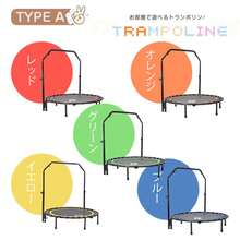 Leisure Trampoline - Beige + Polyester + Cute - View 4