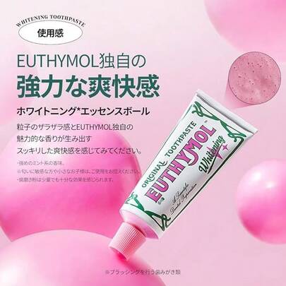 Euthymol ユーシモール オリジナル歯磨き粉 106g ※ピーチの香りではない 濃密泡 使いやすい クールミント 清涼感 口臭ケア