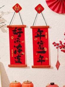 2套2026马年春节对联吊坠，节日装饰，福字门窗装饰，带扭簧对联，马年春节迷你对联，春联吊坠，适用于卧室、客厅、门廊、门窗，新年家居装饰