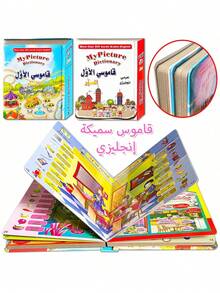 A Picture Book, Bilingual In English And Arabic, Containing Over 500 Everyday Words, Suitable For Children Learning Arabic. The Illustrations Are Vivid, Making It Ideal For Bilingual Learners And Can Be Used As A School Resource (One Book Will Be Sent Randomly).