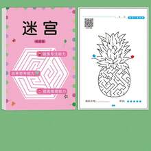 Bộ sách huấn luyện giải mê cung, 64 biến thể trò chơi mỗi cuốn, trò chơi phát triển trí tuệ và rèn luyện sự tập trung cho học sinh, sách trò chơi mê cung, thích hợp làm quà tặng ngày lễ, sinh nhật, năm mới. - Nhiều màu - Xem 7