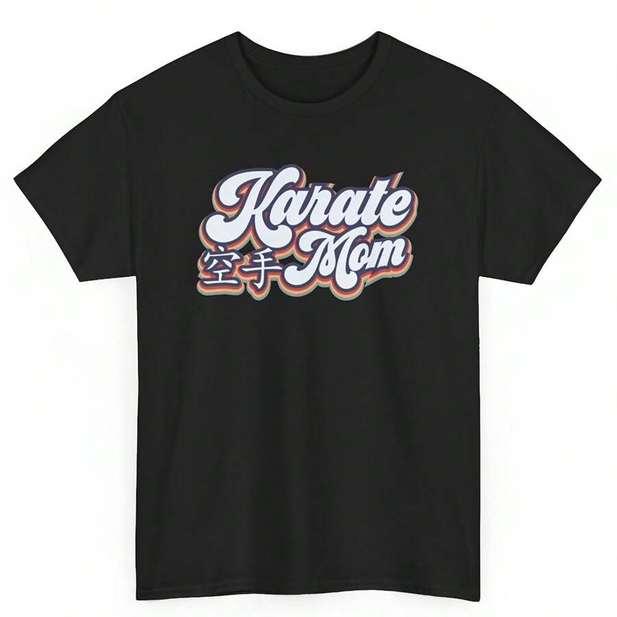 Camiseta unisex de regalo para mamá karateca, padre karateca, profesor de artes marciales karateca - Negro - Ver 1