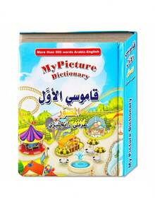 A Picture Book, Bilingual In English And Arabic, Containing Over 500 Everyday Words, Suitable For Children Learning Arabic. The Illustrations Are Vivid, Making It Ideal For Bilingual Learners And Can Be Used As A School Resource (One Book Will Be Sent Randomly).