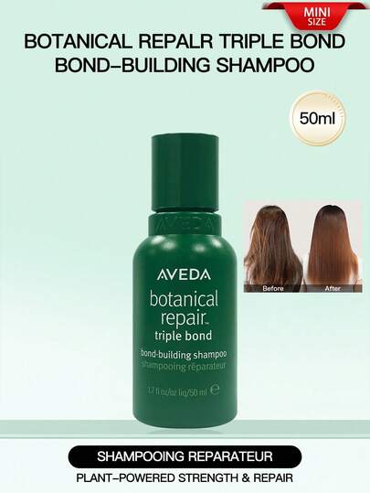 Aveda Invati 超级高级去角质洗发水/植物修护三重键合洗发水 50ml [迷你装]