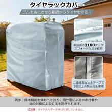 Tire Cover - 145*110cm - View 3