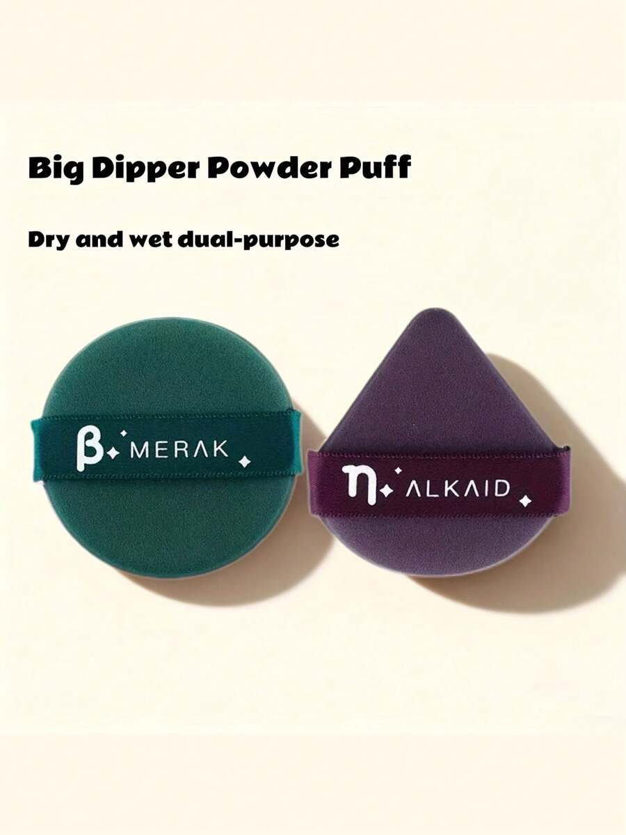 2个/套 气垫化妆海绵 - 北斗七星图案，干湿两用，遇水膨胀，化妆海绵 - 彩色 - 查看 1