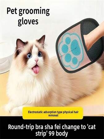 1pc Pet Electrostatic Hair Removal Gloves, Cat Hair Removal, Brush, Shaver, Stroking Cats Hair Removal Artifact, Hair Removal Brush Hair Removal Gloves