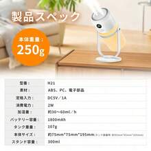 コードレス加湿器 ポータブル 【 2025年新登場】超音波式 300ml大容量 Type-C充電 3段階モード 25dB静音 ナノミスト マイナスイオン 次亜塩素酸水対応 アロマ拡散 LEDナイトライト 空焚き防止 360°ノズル 車内 寝室 オフィス 旅行 花粉対策 ウイルス対策 乾燥対策 ギフト - ホワイト - チェックする 12