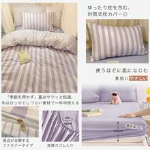 Duvet Covers Sets - Morado + Doble - Juego de 4 piezas - Ver 4