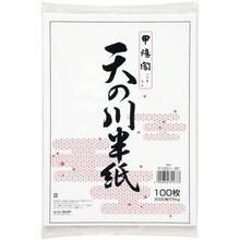 Papel Hanshi de caligrafa japonesa china, hojas, fcil de dibujar, menos sangrado, alta blancura, pulpa, fabricado en Japn - Blanco - Ver 2