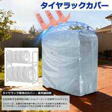 Tire Cover - 145*110cm - View 1