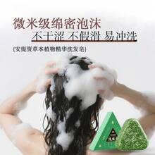 Platycladus Leaf Shampoo Soap Usman Grass Handmade Soap Polygonum Multiflorum Herbal Hair Strengthening Anti-Hair Loss Oil Control Soap - 杏色 - 查看 4