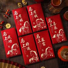 6pcs 2026 Year Of The Horse Red Envelopes - Traditional Chinese New Year Lucky Money Bags With Auspicious Horse Patterns, Good Fortune Symbols & Bilingual Blessings (English/Chinese) - Reusable Gift For, Adults, Lunar New Year, Money Envelope - Red - View 6