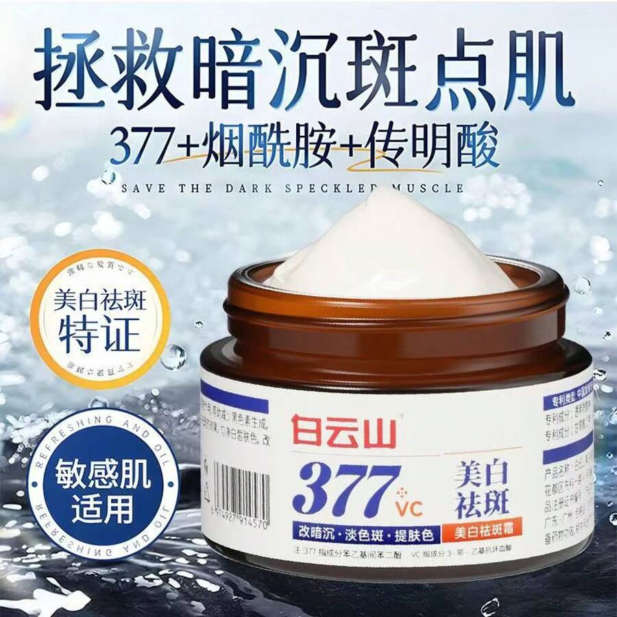 白雲山本物の美白とそばかすクリーム保湿と保湿、色あせ、そばかす、美白 377 アップグレードバージョン 30 グラム - 新パッケージ 377 そばかす除去クリーム - チェックする 1