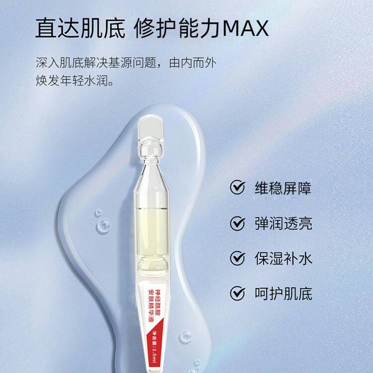 Serums & Facial Treatment - Ceramide Serum 1.5ml*20 Vials - View 3