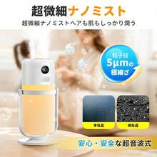 コードレス加湿器 ポータブル 【 2025年新登場】超音波式 300ml大容量 Type-C充電 3段階モード 25dB静音 ナノミスト マイナスイオン 次亜塩素酸水対応 アロマ拡散 LEDナイトライト 空焚き防止 360°ノズル 車内 寝室 オフィス 旅行 花粉対策 ウイルス対策 乾燥対策 ギフト - ホワイト - チェックする 11