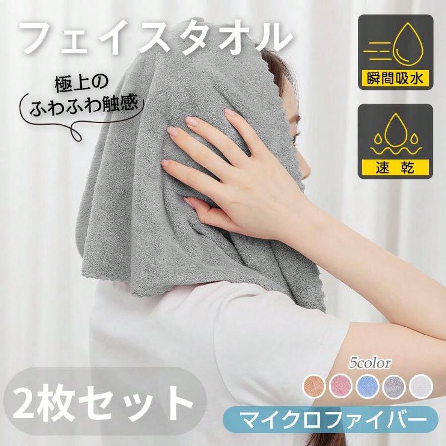 タオル フェイスタオル まとめ買い 福袋 2025 速乾 ギフト マイクロファイバー ヘアドライタオル タオルギフト 出産内祝いタオル 送料 マイクロファイバータオル - ライトブラウン - チェックする 1