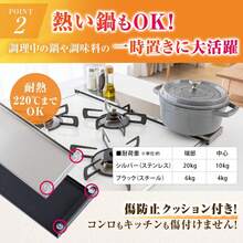 薄型フラット 排気口カバー 60cmコンロ対応 シルバー ステンレス製 IH・ガス兼用 コンロカバー/レンジガード 水はね・油はね防止 置くだけ簡単 お手入れラク - シルバー - チェックする 2
