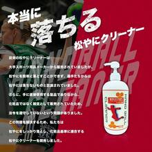 三協製薬 松やにクリーナー ハンドボール専用 1Lボトル - 1L - チェックする 2