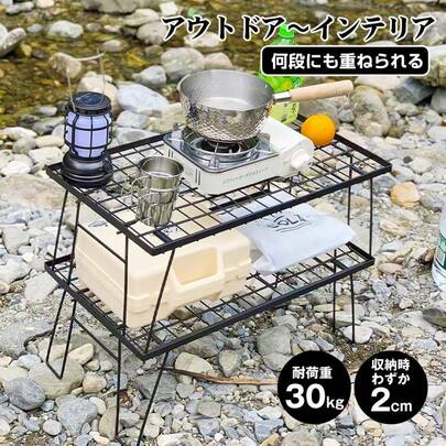 フィールドラック アウトドアテーブル 棚 折りたたみ ローテーブル 鉄 軽量 耐荷重30kg メッシュ アウトドア キャンプ コンパクト バーベキュー