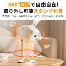 コードレス加湿器 ポータブル 【 2025年新登場】超音波式 300ml大容量 Type-C充電 3段階モード 25dB静音 ナノミスト マイナスイオン 次亜塩素酸水対応 アロマ拡散 LEDナイトライト 空焚き防止 360°ノズル 車内 寝室 オフィス 旅行 花粉対策 ウイルス対策 乾燥対策 ギフト - ホワイト - チェックする 8