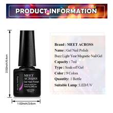 MEET ACROSS 9件套巴斯光年猫眼凝胶指甲油套装，含磁性棒，7毫升漩涡磁性全息星空猫眼凝胶指甲油，半永久可卸UV凝胶指甲油，美甲DIY，家用及美甲沙龙用品 - 彩色 - 查看 8