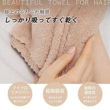 タオル フェイスタオル まとめ買い 福袋 2025 速乾 ギフト マイクロファイバー ヘアドライタオル タオルギフト 出産内祝いタオル 送料 マイクロファイバータオル - ライトブラウン - チェックする 3