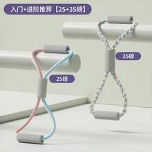 8-Shaped Thick Resistance Band For Back Exercises, Home Yoga Assistance, Shoulder & Neck Training - Multicolor - View 13