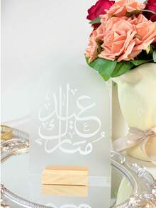 Ramadan Mubarak Sign | Islamic Acrylic Decor | Eid Gift Idea | Frosted Tabletop Decoration For Home And Mosque - Gold - View 1