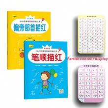 认知练习册套装，铅笔素描本，包含汉字/拼音/数字/英文字母/笔顺，旨在提高学习和认知能力，通过书写练习增强思维技能，适合学校和家庭使用。 - 彩色 - 查看 21