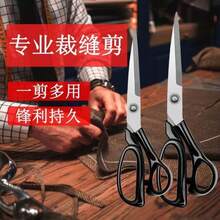 专业裁缝剪刀，8-10英寸大号剪刀，专用布料裁剪剪刀，大、中、小号家用缝纫剪刀 - 黑色 - 查看 2