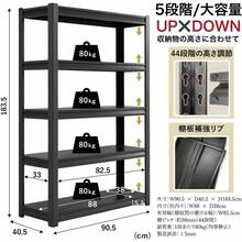 钢架 5层 哑光黑 宽90×深40×高183厘米 厨房收纳 整理收纳顾问监制 组装简单 高度可调节 可分割 无需螺丝 - デフォルト - チェックする 2