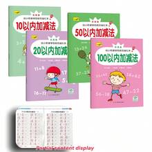 认知练习册套装，铅笔素描本，包含汉字/拼音/数字/英文字母/笔顺，旨在提高学习和认知能力，通过书写练习增强思维技能，适合学校和家庭使用。 - 彩色 - 查看 20