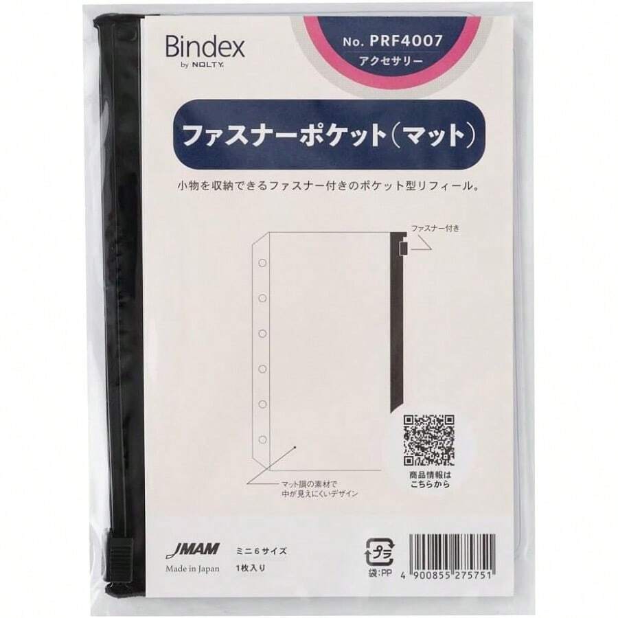 Bindex バインデックス システム手帳 リフィル ファスナーポケット ミニ6サイズ 6穴 能率手帳 PRF4007 - 写真の通り - チェックする 1