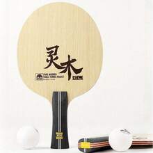 1pc Professional Table Tennis Racket (Single Piece), 7-Ply Pure Wood (Limba + Ayous), Horizontal/Vertical Racket Log Base Plate. It Allows For Both Offensive And Defensive Play With Ease, Making It The Best Choice For Both Training And Competitions.