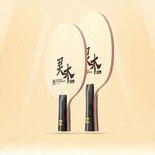 1pc Professional Table Tennis Racket (Single Piece), 7-Ply Pure Wood (Limba + Ayous), Horizontal/Vertical Racket Log Base Plate. It Allows For Both Offensive And Defensive Play With Ease, Making It The Best Choice For Both Training And Competitions.