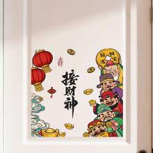 中国财神墙贴和门贴 - 自粘可移除传统墙贴和门贴，吉祥财神图案，金元宝，以及“迎财神”、“请财神”字样，适用于家居、办公室、农历新年装饰（无残留） - 彩色 - 查看 2