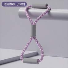 8-Shaped Thick Resistance Band For Back Exercises, Home Yoga Assistance, Shoulder & Neck Training - Multicolor - View 1