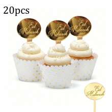 5个/10个/20个金色亚克力开斋节蛋糕装饰插牌，适用于斋月节派对、纸杯蛋糕烘焙装饰用品 - 彩色 - 查看 14