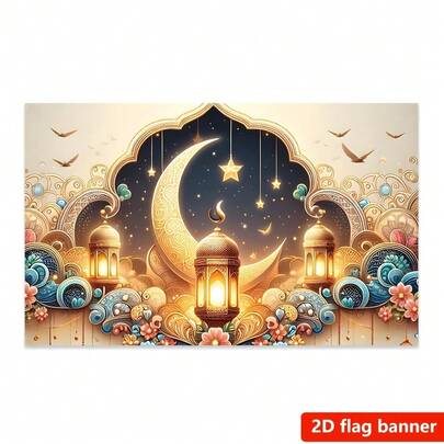 2D平面横幅 1件 斋月横幅 - 伊斯兰风格墙饰，包含月亮、星星和灯笼 - 耐用涤纶面料，适合室内/室外开斋节和斋月庆祝活动