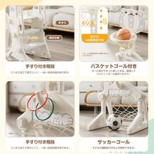 滑り台 すべり台 幼児用 滑り台とブランコセット バスケットゴール サッカーゴール ボールゴール ブランコ三段階調整可 遊具 室内遊具 屋内 家庭用 大型遊具 プレゼント 耐荷重40kg - カーキ + ホワイト - チェックする 8