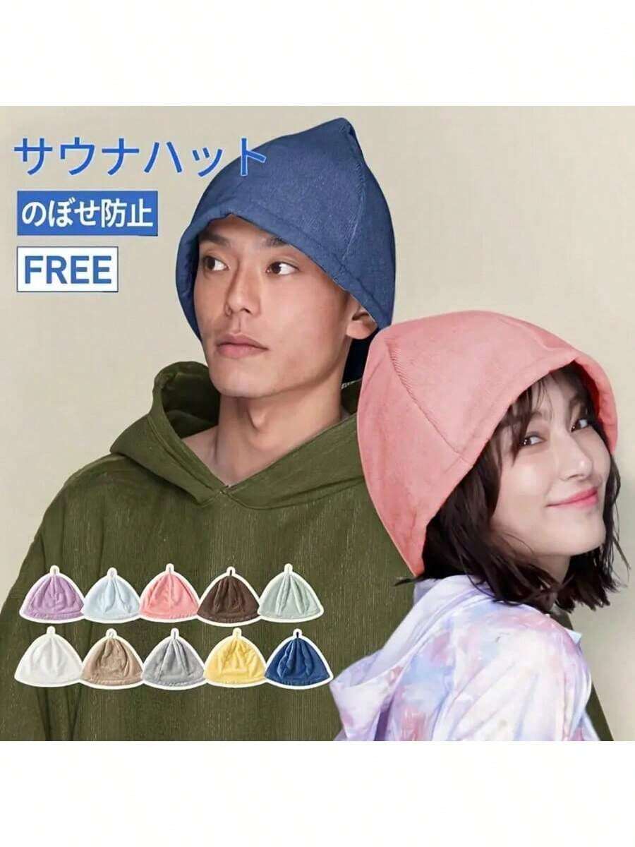 サウナハット タオル  サウナキャップ  サウナ ハット メンズ レディース サウナはっと かわいい タオル タオル生地 速乾 大きめ マイクロファイバー 帽子 サウナ用品 サウナグッズ 頭保護 お風呂 アウトドア スポーツ観戦 お手入れ簡単 - グリーン - チェックする 1