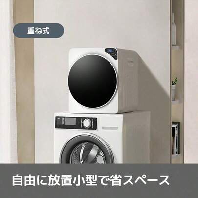 衣類乾燥機 4kg 湿気対策 梅雨対策 カビ対策 花粉対策 衣類乾燥機 4kg 衣類 乾燥 布団乾燥 家庭用 1人暮らし 布団乾燥機 ふとん乾燥 ふとん 布団 除湿 洋服 服 やさしく