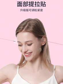 18pcs Unscented, Reusable, Odorless Facial Tape & 4 Adjustable Elastic Bands - Ideal For Neck, Chin, Double Chin Areas - Perfect For Cosmetic And Medical Use, Medical Adhesive | Elastic Headband | Elastic Headband